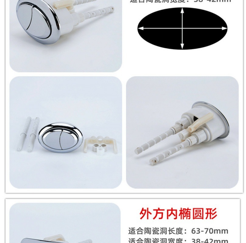 Double-press toilet button, old-fashioned round water tank button cover, toilet switch, flushing, single-button universal accessory undefined