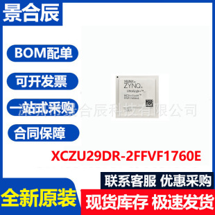 ȫ��ԭ�bXCZU29DR-2FFVF1760E���bBGA1760Ƕ��ʽFPGA�ɾ���߉݋