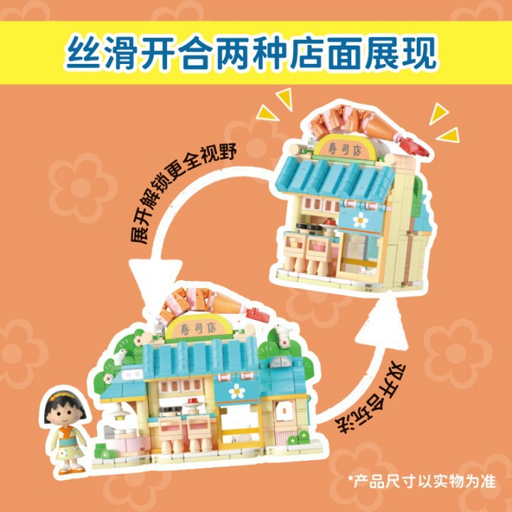 Оригинально лицензированная серия Chibi Maruko-chan, уличный вид, сборные кубики, совместимые с Lego