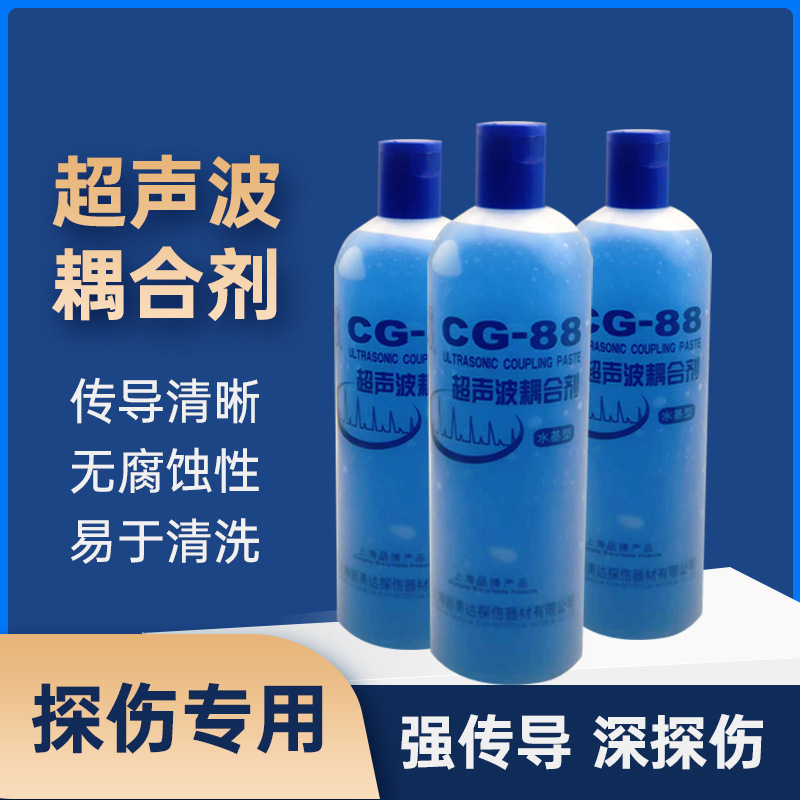 新美达CG-88超声波耦合剂 工业浆糊纤维素 宏达CG-98耦合剂