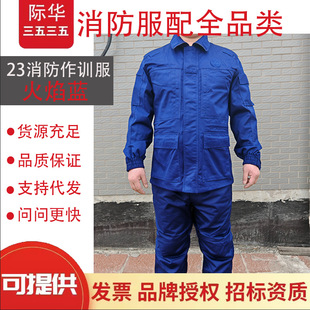 23 New Winter Blue Training Clothing suit Firemen Wear-resistant Summer Training Clothing Fire Emergency Rescue Clothing