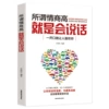 The so -called high emotional quotient is to speak