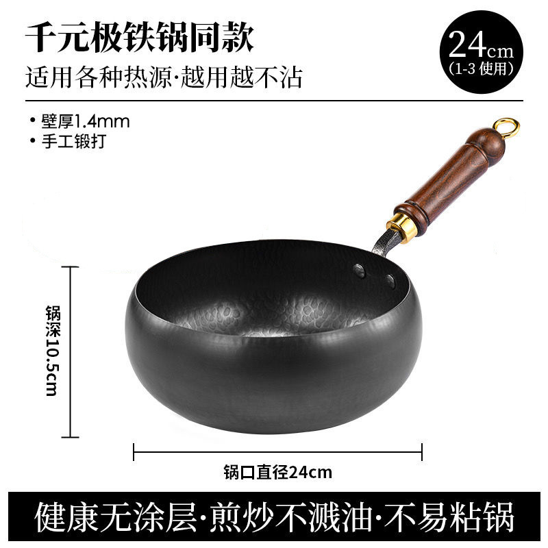 【卸売配送】槌目大腹鉄鍋 家庭用中華鍋 手打ち厚手無塗装中華鍋 ノンスティック中華鍋|undefined