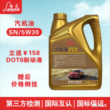国标SN级全合成汽机油国产进口发动机5W30润滑油省油净积碳四季通