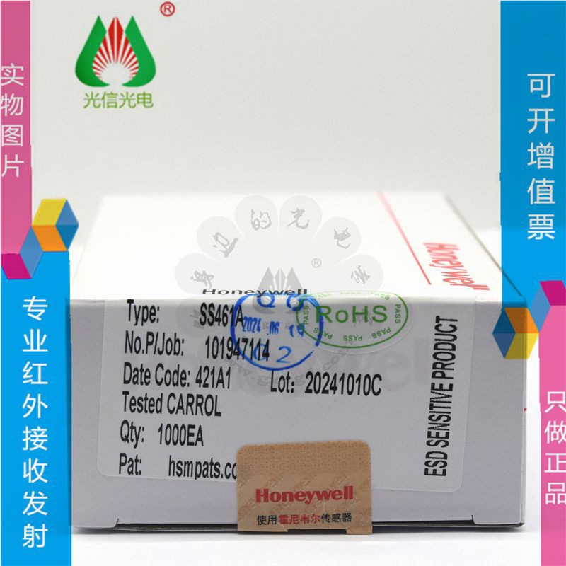 SS461A霍尼韦尔Honeywell双极锁存型霍尔元件霍尔传感器封装TO-92