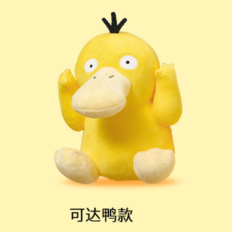 澳捷尔宝可梦正版清新系列皮卡丘公仔小火龙毛绒玩偶玩具娃娃礼物|undefined