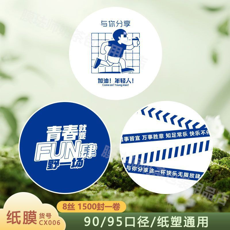 CX006-핫셀링-종이필름 8필라멘트 1500매-9095구경