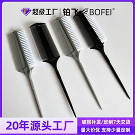 其他美妆工具;美发梳;烫染工具