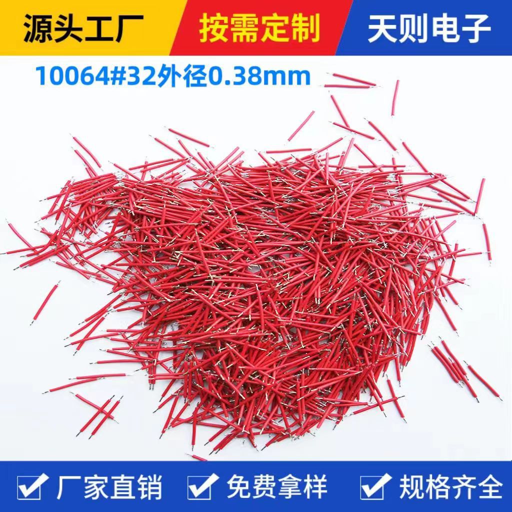 10064#32 直径0.38mm  铁氟龙线 高温线超细电子线