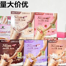 跨境 Slim Milk Tea 低糖速溶奶茶 咖啡味 低卡配方 出口专供现货