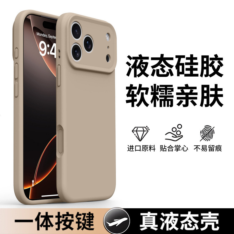 适用苹果17promax手机壳新款iPhone17pro液态硅胶17air外壳相机按|undefined