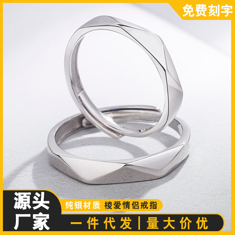 棱爱素圈戒指女ins情侣纯银对戒小众男生个性一对开口网红潮指环