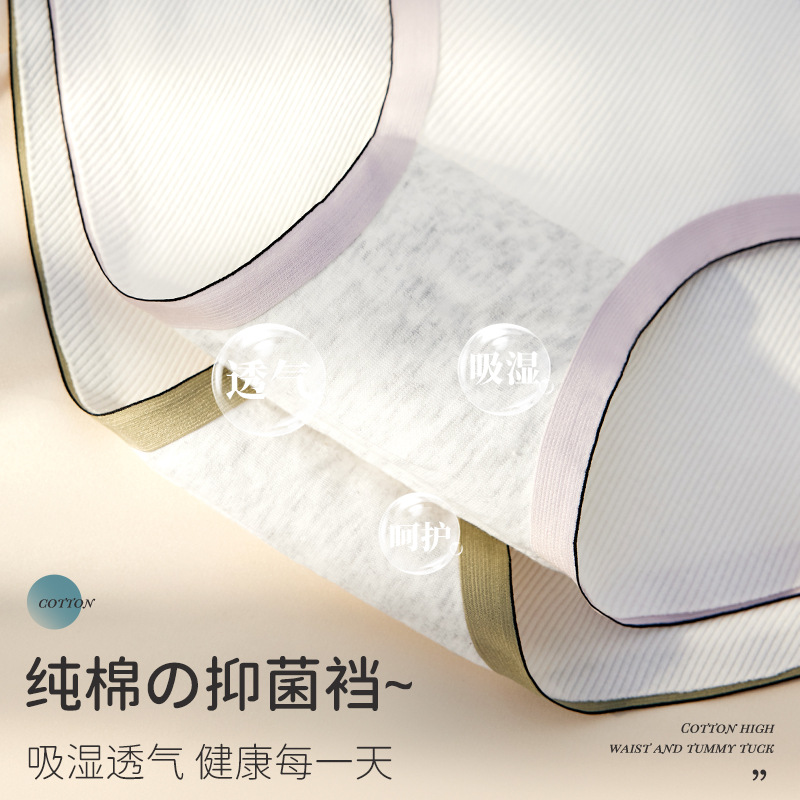 Ropa interior de algodón para mujeres embarazadas, entrepierna antibacteriana de algodón, embarazo temprano, medio y tardío, ropa interior de soporte de vientre de cintura baja sin costuras