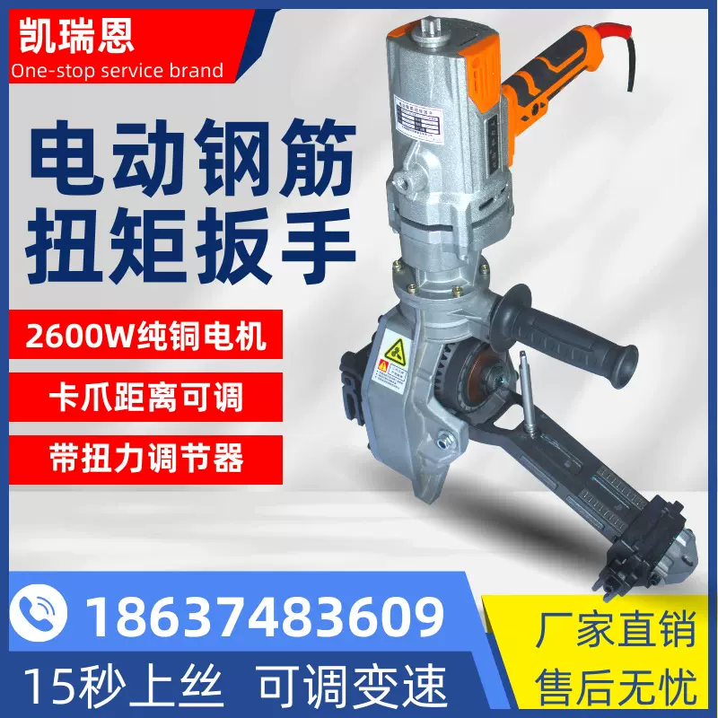 手提电动扭矩扳手钢筋套筒上丝机钢筋笼套筒扳手钢筋滚丝机套丝机