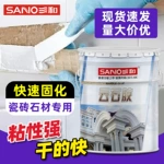三和大理石云石胶瓷砖粘接修补专用小瓶防水石头云石胶石材胶水