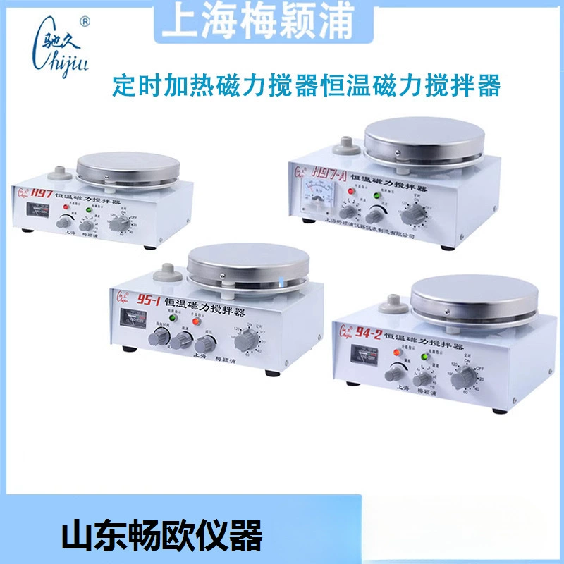 Шанхай Mei Yingpu 95-1 Нагревательный магнитный миксер 94-2 Магнитный миксер H97-A миксер