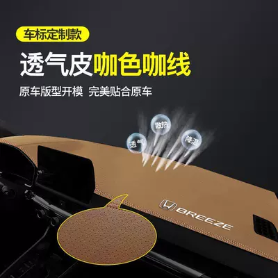 mat Honda Haoying sunscreen slip – Günəş əleyhinə siperlik - brown-coffee-thread-microfiber-leather-breathable-model-with-labeled-light-proof-pad-see-details