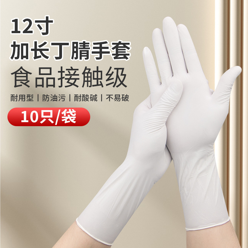 拡張と厚みのある 7g 12inch ニトリル手袋袋入りピンク家庭用クリーニング食器洗い純粋なニトリル家事手袋|undefined