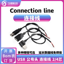 USB�B�Ӿ��Դ��2/4о��ĸ���^�L�ȟ���led���l���L�������⺸��