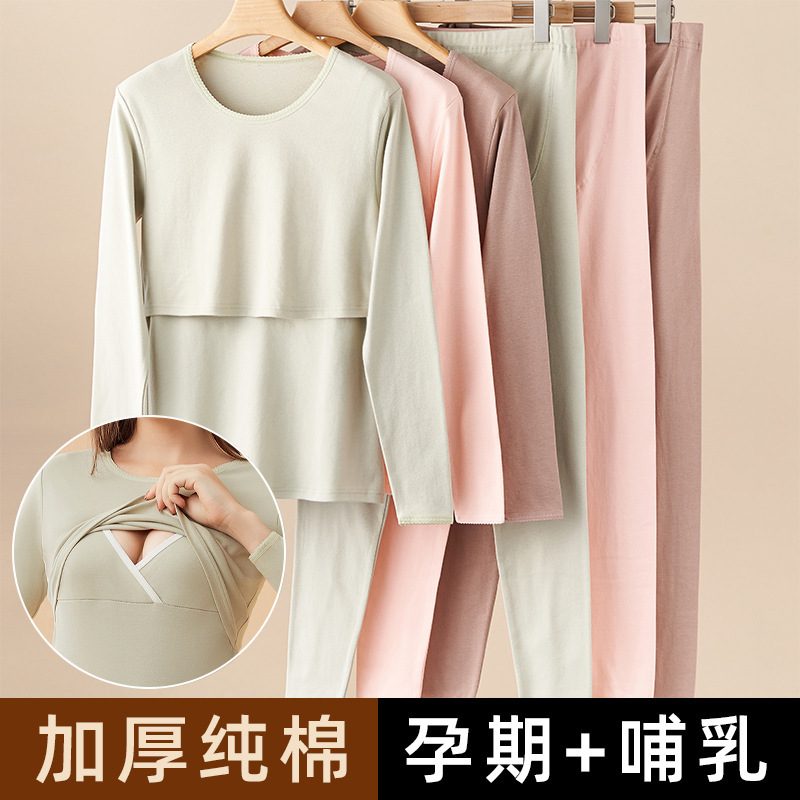 Class a Pure Cotton Maternity Autumn and Winter New Style Postpartum Clothing Nursing Pajamas Solid Color Casual Warm Underwear Can Be Worn during Pregnancy Class a Pure Cotton Maternity Autumn and Winter New Style Postpartum Clothing Nursing Pajamas Solid Color Casual Warm Underwear Can Be Worn during Pregnancy