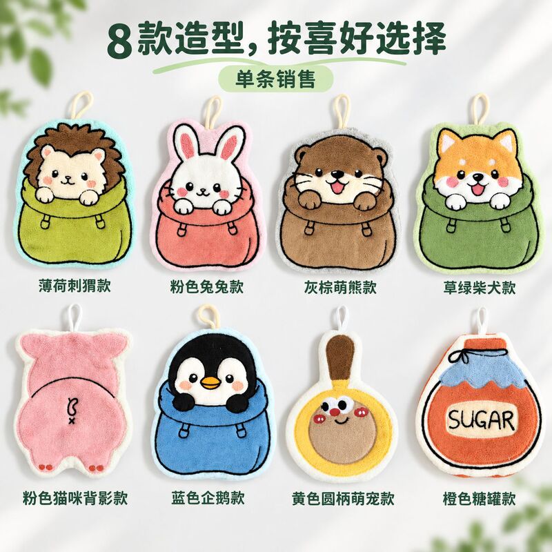 Cute Pocket-Sized Animal Hand Towel, Hangable, Thickened, Odor-Free, Absorbent for Kitchen and Bathroom, Children's Hand Towel