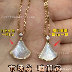 V金新款小裙子项链女扇形白贝母满钻镀18k玫瑰金玉髓吊坠锁骨链
