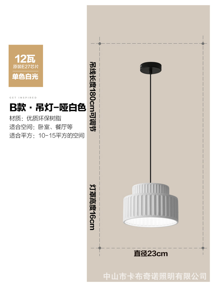 Araña de restaurante estilo crema francesa, celebridad de Internet, estilo caliente 2024, nueva lámpara de noche de dormitorio, protección ocular cálida, lámpara Zhongshan