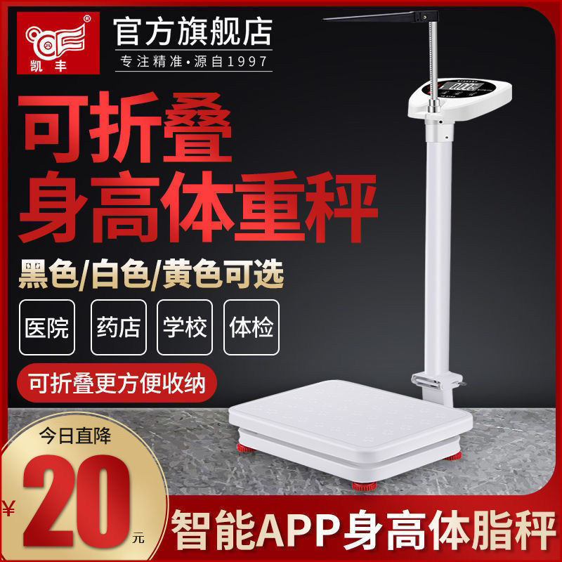 Electronic Scale Height and Weight Scale Measuring Instrument for Adults and Kidsren Healthy Human Body Scale Kindergarten Physical Examination Pharmacy Kitchen