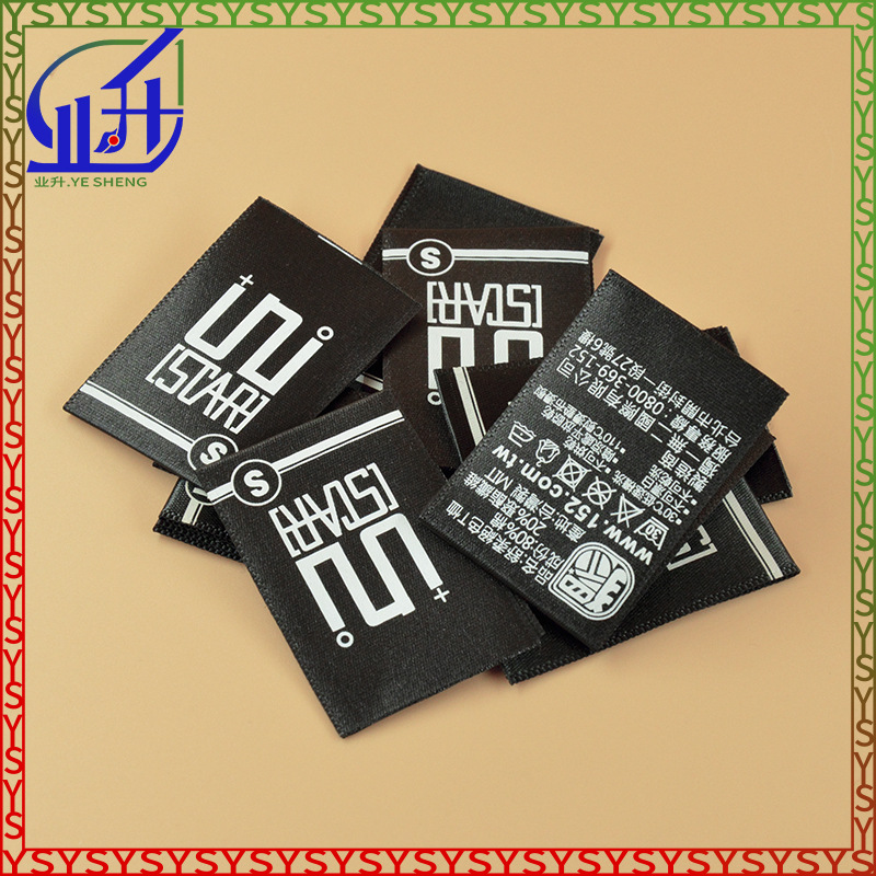 业升制品厂家涤纶丝带大印唛标衣服主唛可订LOGO