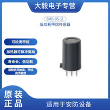 Nissha FIS日本原装电池驱动型低功耗甲烷传感器SMB-95-11