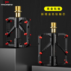 PROMEND鈦軸M86自行車腳踏200g三培林山地車腳蹬公路車騎行腳踏板