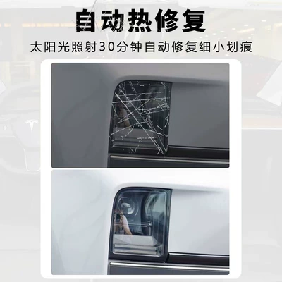 Car headlight protective film film light control color change blackened