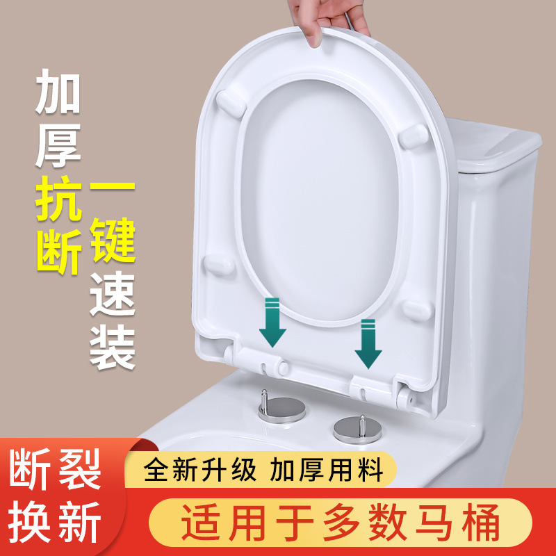 Toilet Lid Household Universal Toilet Cover Accessories Universal Toilet Plate Thickened Seat Washer Old-fashioned Mother and Mother Toilet