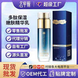 液态精华;复方精油;护手霜