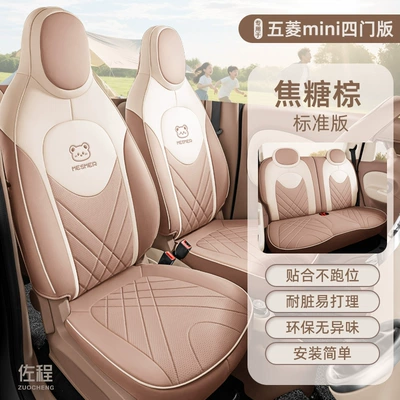 with Cartoon Interior Design, Seat cushion, seat cover - sandwich-stylecaramel-brown-standard-edition-25-four-door-versions