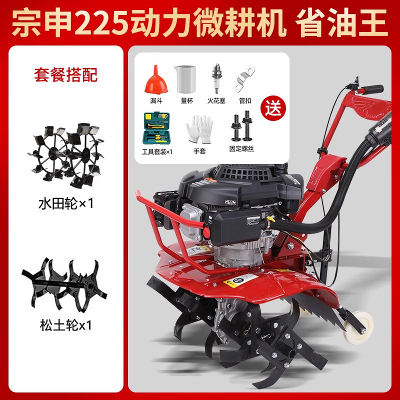 Zongshen マイクロ耕運機、小型農業用ガソリン家庭用鍬、除草、土壌耕起、溝掘り、耕運機、水田用ロータリー耕運機|undefined