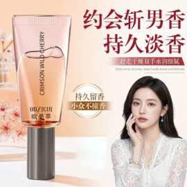 欧姿萃香水精华露淡雅自然小众伪体香小巧便携持久留香不刺鼻香水