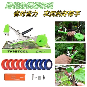 [绑枝机植物绑枝神器多功能藤蔓捆扎机打结机葡萄茄子黄瓜农用工具]