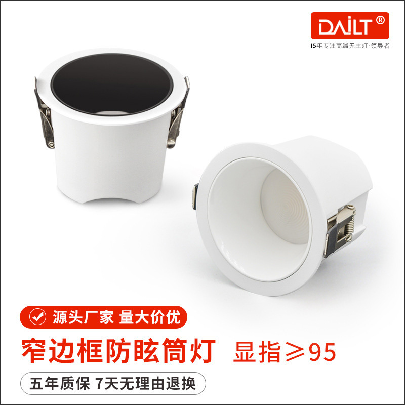 Full-spectrum LED deep cup anti-glare downlight, 75mm opening, home living room light, ceiling hallway recessed COB spotlight