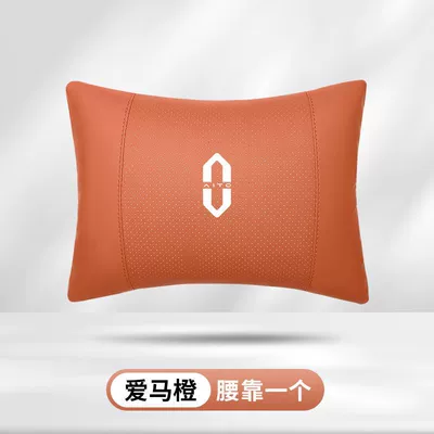 Suitable for the 2024 Huawei Aito: Headrest - wenjie-loves-horse-orange-waist-and-leans-on-one-standard