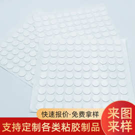 透明圆形亚克力双面胶 无痕可移胶点纳米胶贴 婚庆汽车装饰圆点胶