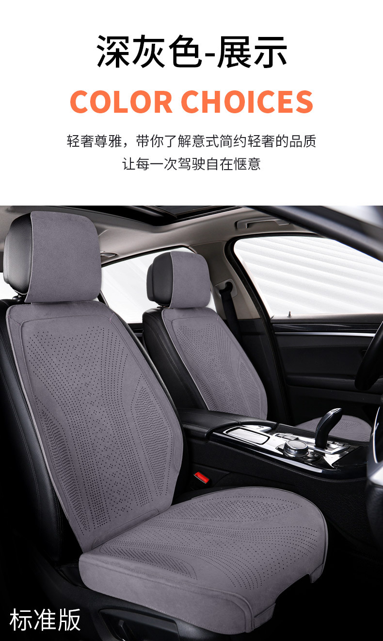 25 new suede car seat cushion four seasons universal Rams breathable summer seat cushion half package car cushion seat cover