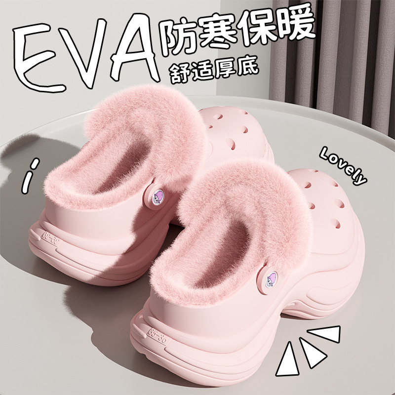 秋冬可拆卸EVA保暖棉拖鞋女厚底可爱毛绒洞洞鞋居家外穿两穿棉鞋|undefined