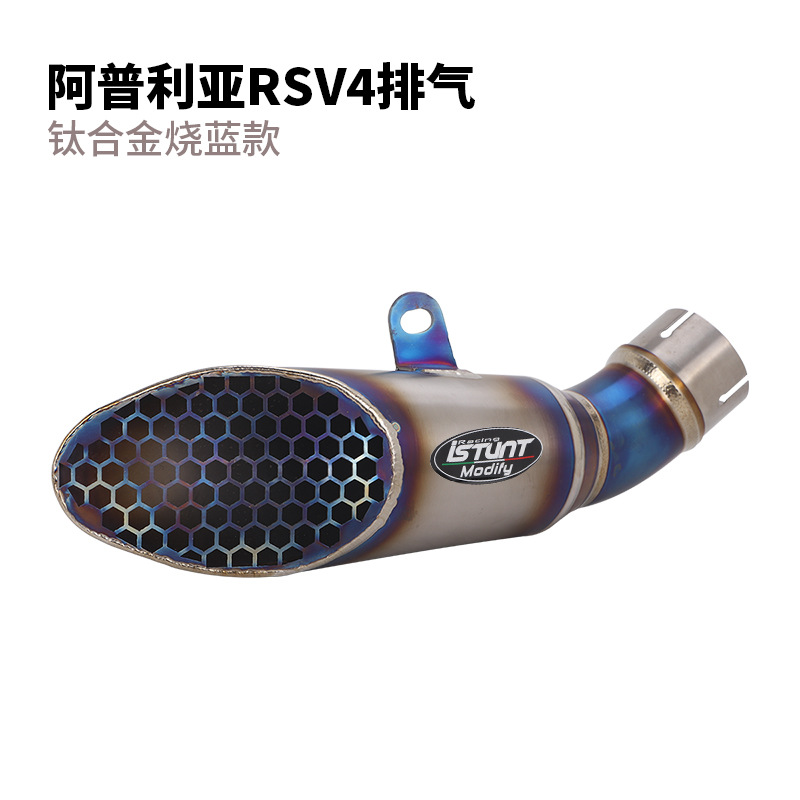 Suitable for Aprillia motorcycle RSV4 exhaust pipe modification RSV4 tail end muffler