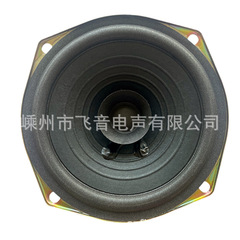 5インチラッパ小双盆泡辺紙盆70磁気全周波数スピーカー低音ラッパネットカバー付き505saipa