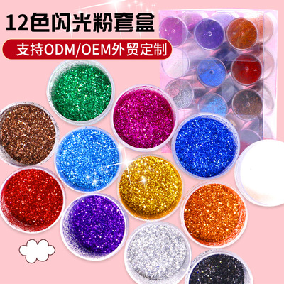 Custom processing 12 suit Glitter Flash powder Symphony Nail Powder Laser powder PET Gold powder Sequins diy