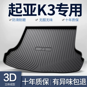 Kia K3 Trunk Cushion Car Decoration Supplies Daquan Interior Modification Special Accessories Waterproof Tail Cushion