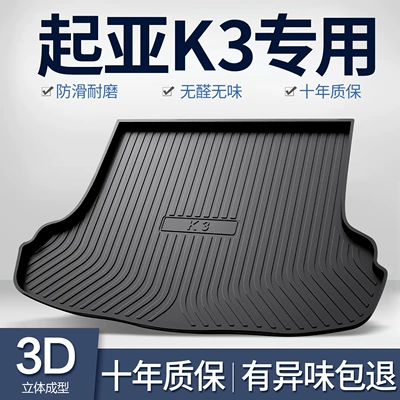 Trunk Mat Car Decoration Supplies Daquan