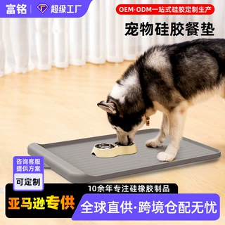 亚马逊爆款食品级宠物垫餐垫猫咪狗狗餐垫防水垫58*41CM23*16英寸