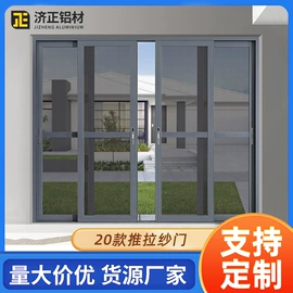 窗纱;纱窗纱门型材;铝及铝合金材